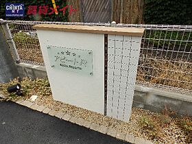 三重県四日市市西日野町（賃貸アパート1LDK・2階・45.07㎡） その6