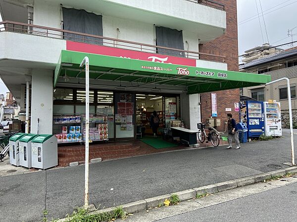 画像4:トーホーストア　旗塚店