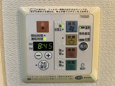 浴室暖房乾燥機で冬場や雨の日でも洗濯物の乾燥も安心です♪