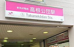 周辺施設の画像