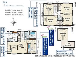 物件画像 足立区花畑4丁目　3棟