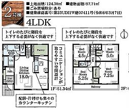 物件画像 松戸市常盤平　5棟