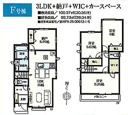 物件画像 草加市長栄　第2期