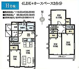 物件画像 草加市長栄　第2期