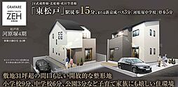 物件画像 松戸市河原塚4期