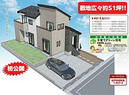 物件画像 松戸市栄町西1丁目