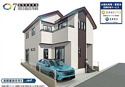 物件画像 足立区皿沼1丁目