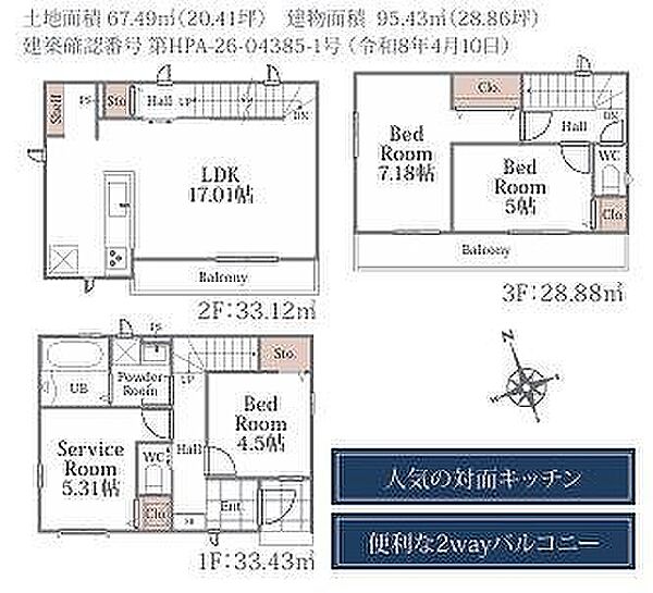 間取り