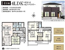 松戸市五香西19期
