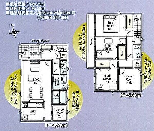 間取りを拡大表示