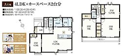 草加市長栄4丁目2番