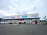 周辺：【ドラッグストア】ウエルシア静岡池田店まで1032ｍ