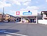 周辺：【ドラッグストア】ウエルシア静岡沓谷店まで2219ｍ