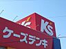 周辺：ケーズデンキ西尾店 620m