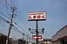 周辺：ファッションセンターしまむら西尾店 1000m