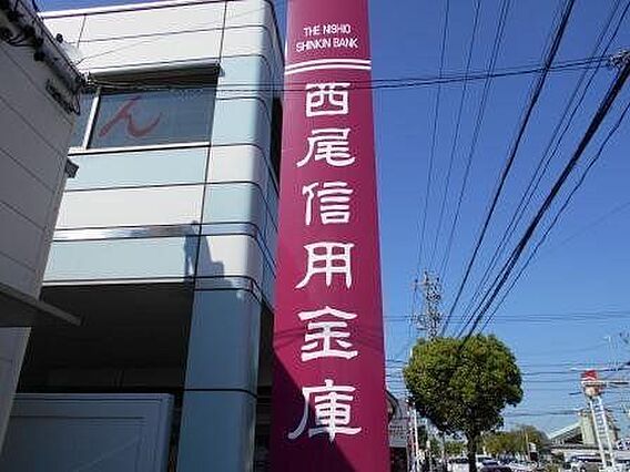 西尾信用金庫寺...