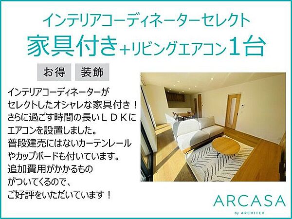 リビング/ダイニング