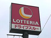 ロッテリアVAL古河店 401m