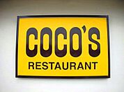 COCO’S野木店 246m