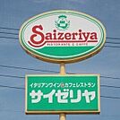 サイゼリヤ古河諸川店 872m