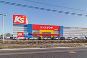 ケーズデンキ古河中央店 887m
