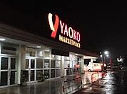 ヤオコー野木店 1251m
