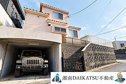 物件画像 大庭中古戸建　ガレージ付き