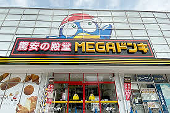 画像20:MEGAドン・キホーテUNY アラタマ店（501m）