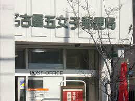 画像20:名古屋五女子郵便局（406m）
