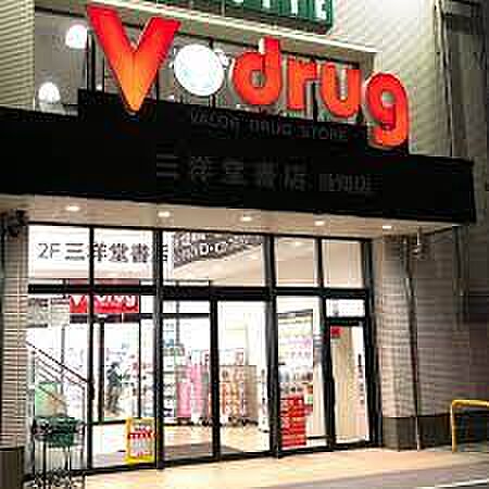 画像19:V・drug 当知店（638m）