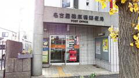 画像19:名古屋篠原橋郵便局（246m）