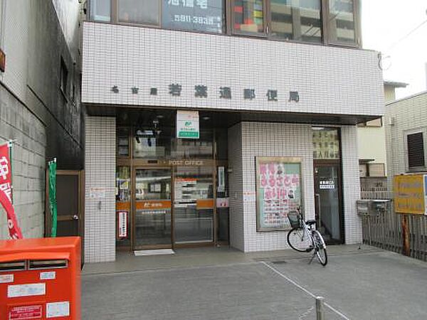 画像19:名古屋若葉通郵便局（865m）