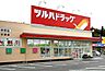 周辺：ツルハドラッグ 鶴舞店（366m）