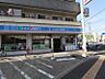 周辺：ローソン JR八田駅前店（353m）