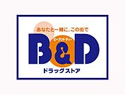 B＆Dドラッグストア 富田店（98m）