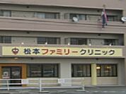 松本ファミリークリニック（163m）
