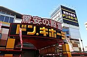 ドン・キホーテパウ中川山王店（950m）