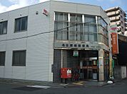 名古屋椿郵便局（352m）