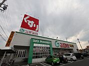 スギ薬局 戸田店（609m）