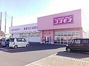 ドラッグストアコスモス 道徳橋店（223m）