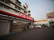 サンドラッグ 千音寺店（809m）