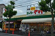 スーパーヤマト・平田店（575m）