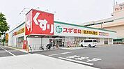 スギドラッグ 太平通店（154m）