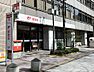 周辺：名古屋柳橋郵便局（846m）
