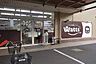周辺：ワッツ上高畑店（894m）