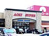 周辺：アオキスーパー一宮店（531m）