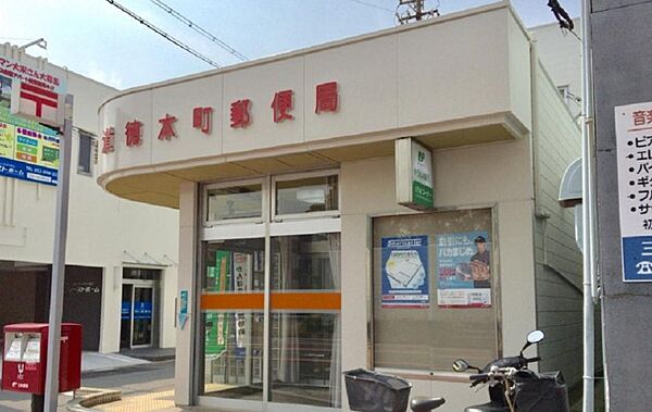 画像18:名古屋道徳本町郵便局（188m）