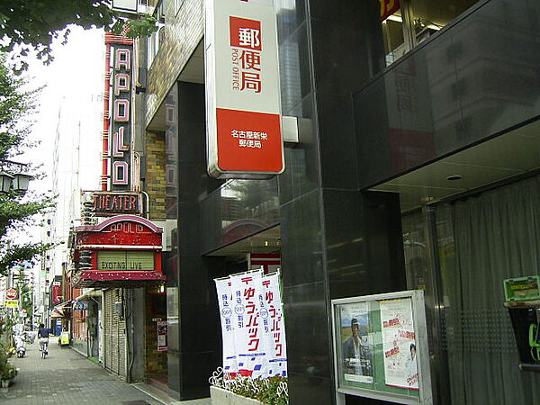 画像19:名古屋新栄郵便局（138m）