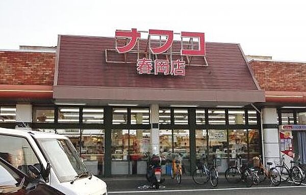 画像15:ナフコトミダ春岡店（310m）