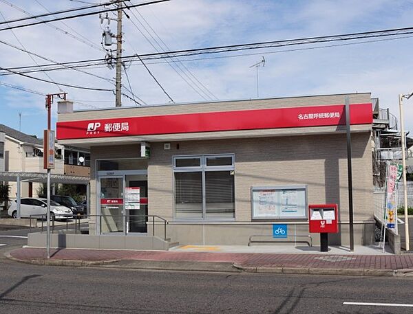 画像19:名古屋呼続郵便局（334m）